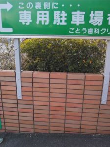 姫路市にて野立て看板支柱塗装工事