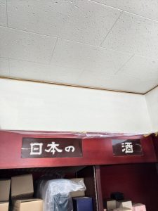 姫路市西夢前台にて店舗室内天井・壁塗り替え