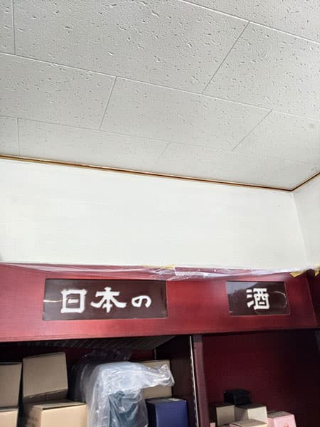 姫路市にて店舗室内天井・壁塗り替え施工後