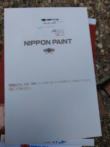 姫路市網干区の塗装リフォーム