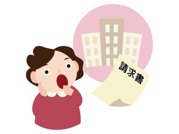 予想より費用が高額になった